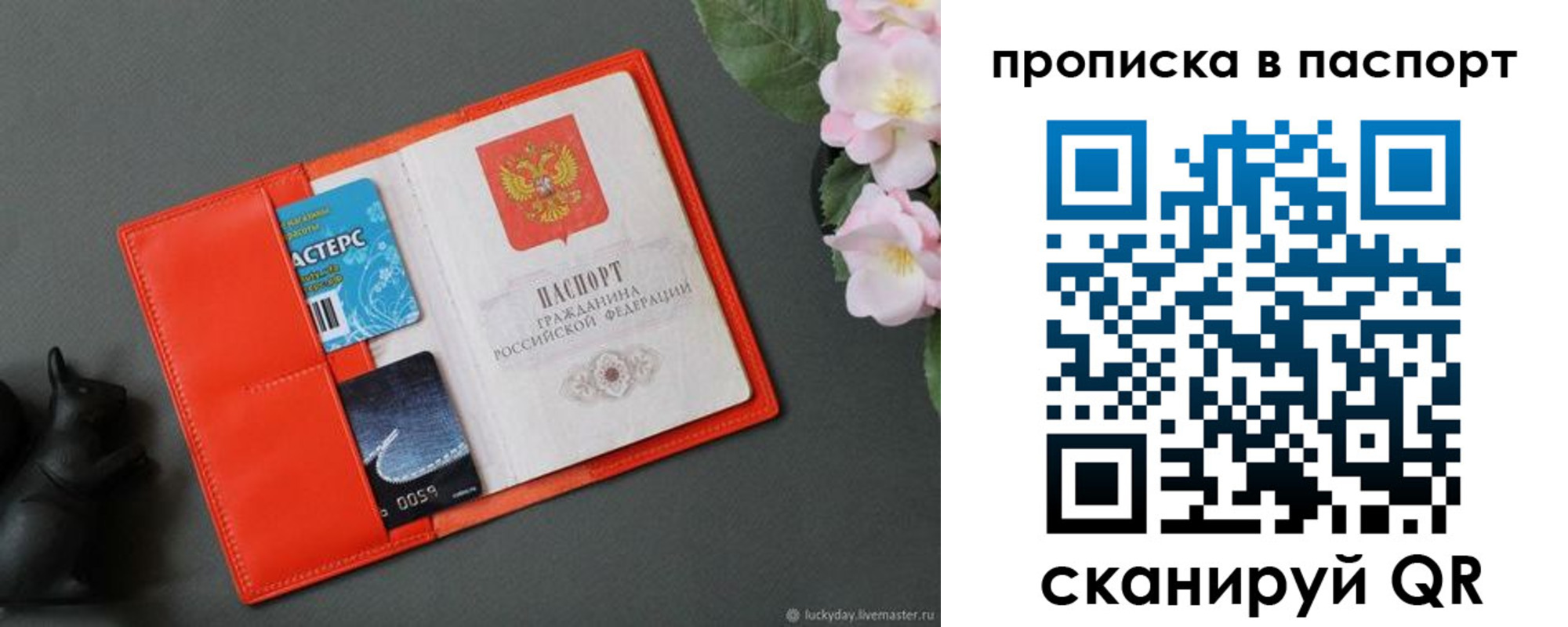 купить прописку в Нижнем Тагиле