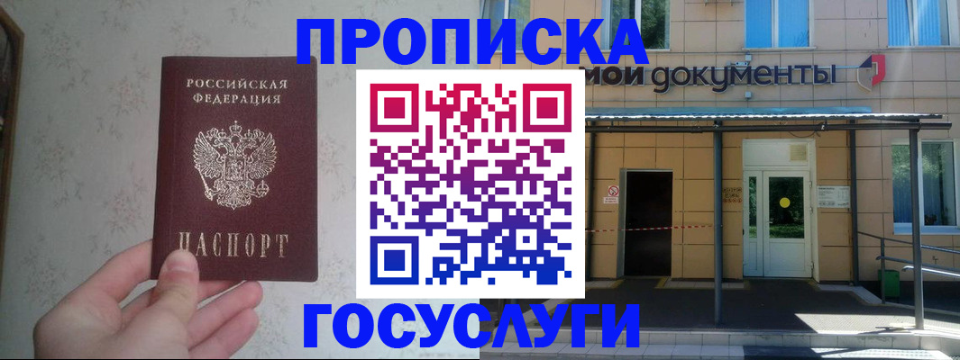 временная регистрация для всех в Нижнем Тагиле